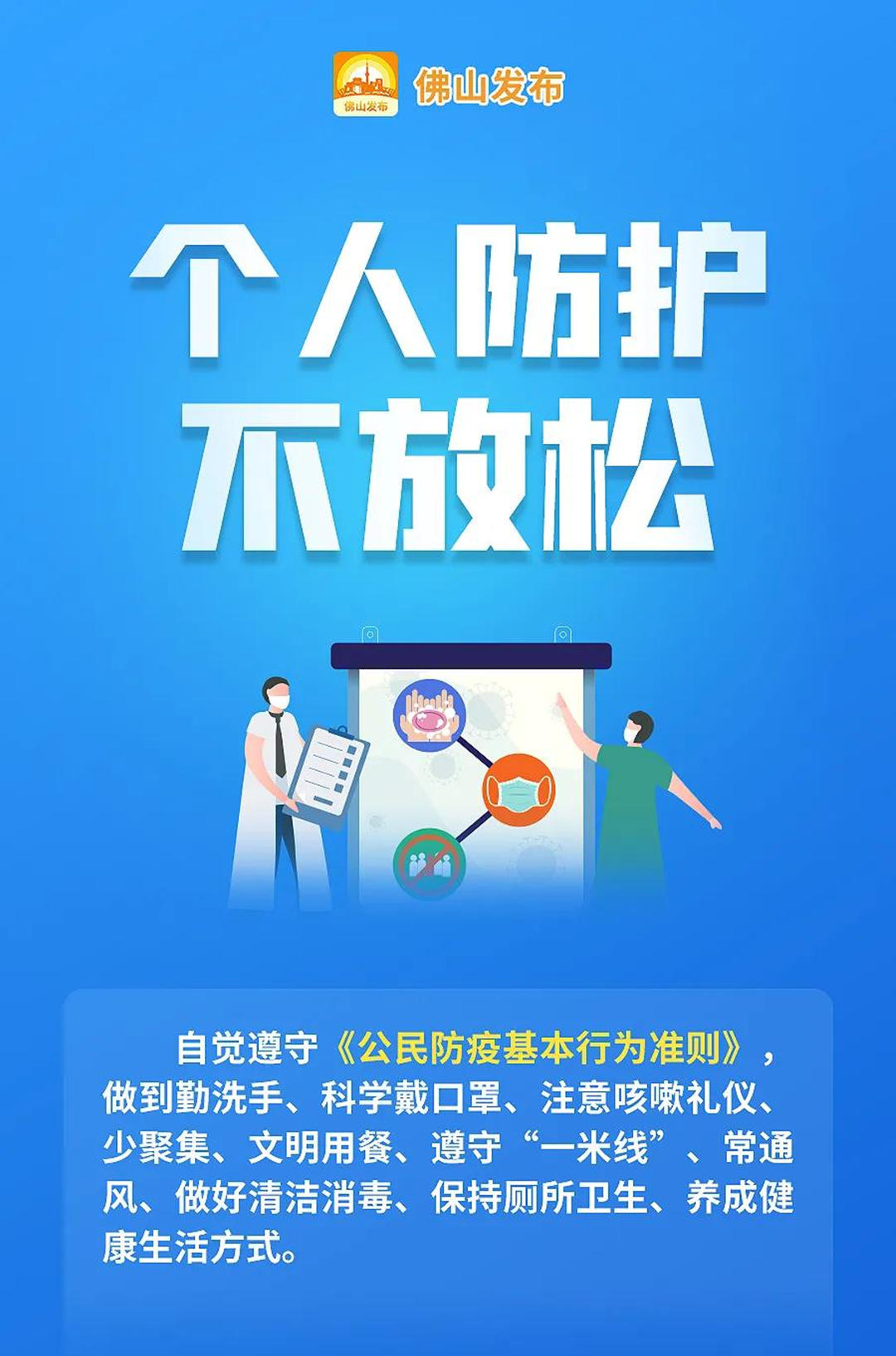 园林公司：小我私家防护不松开