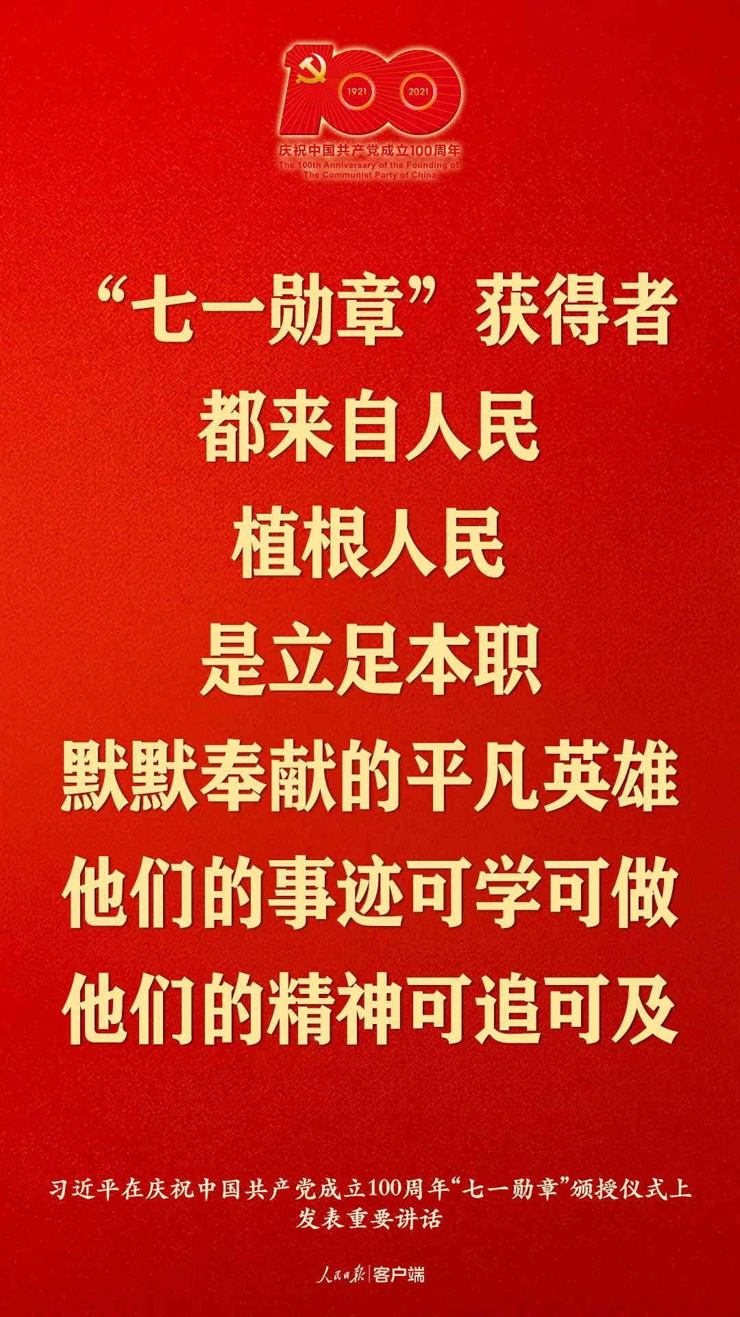 习大大金句来了！