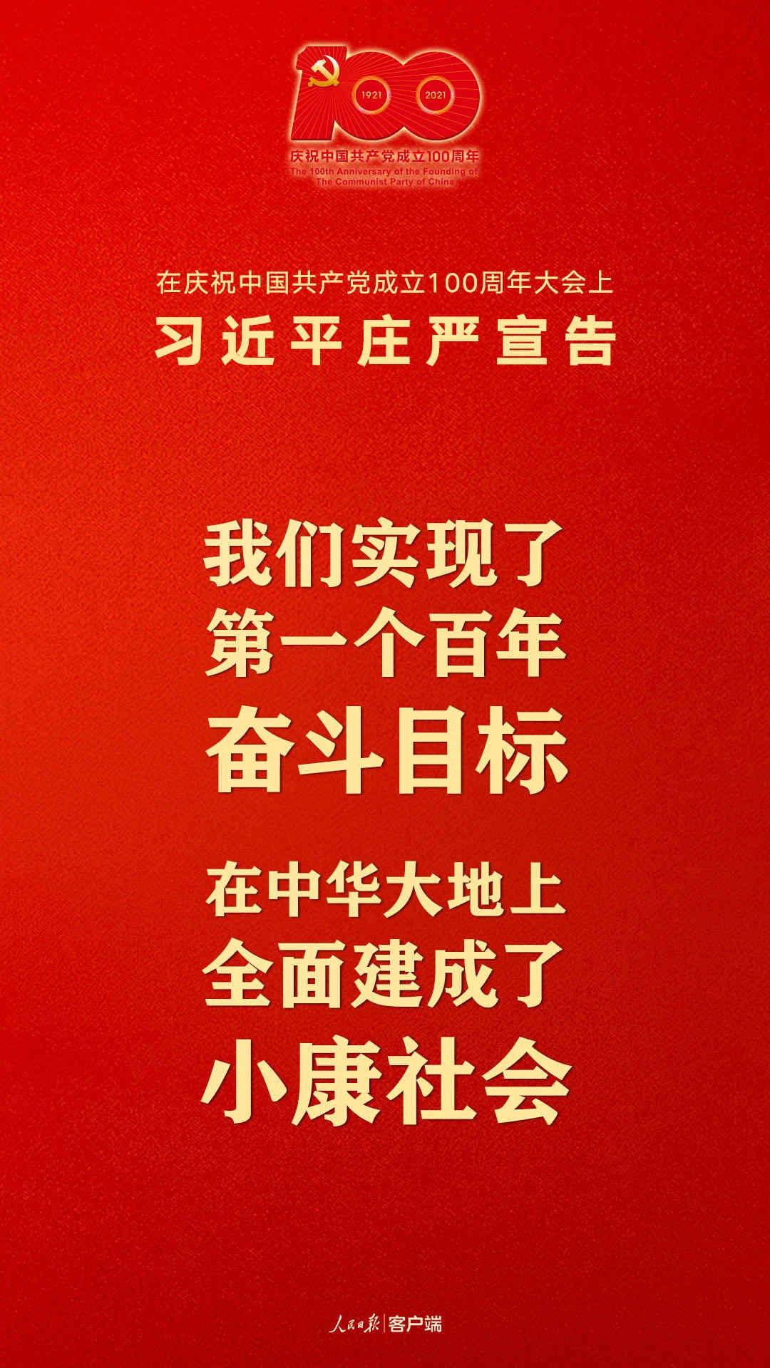 凯时娱乐绿化公司庆祝中国共产党建设100周年