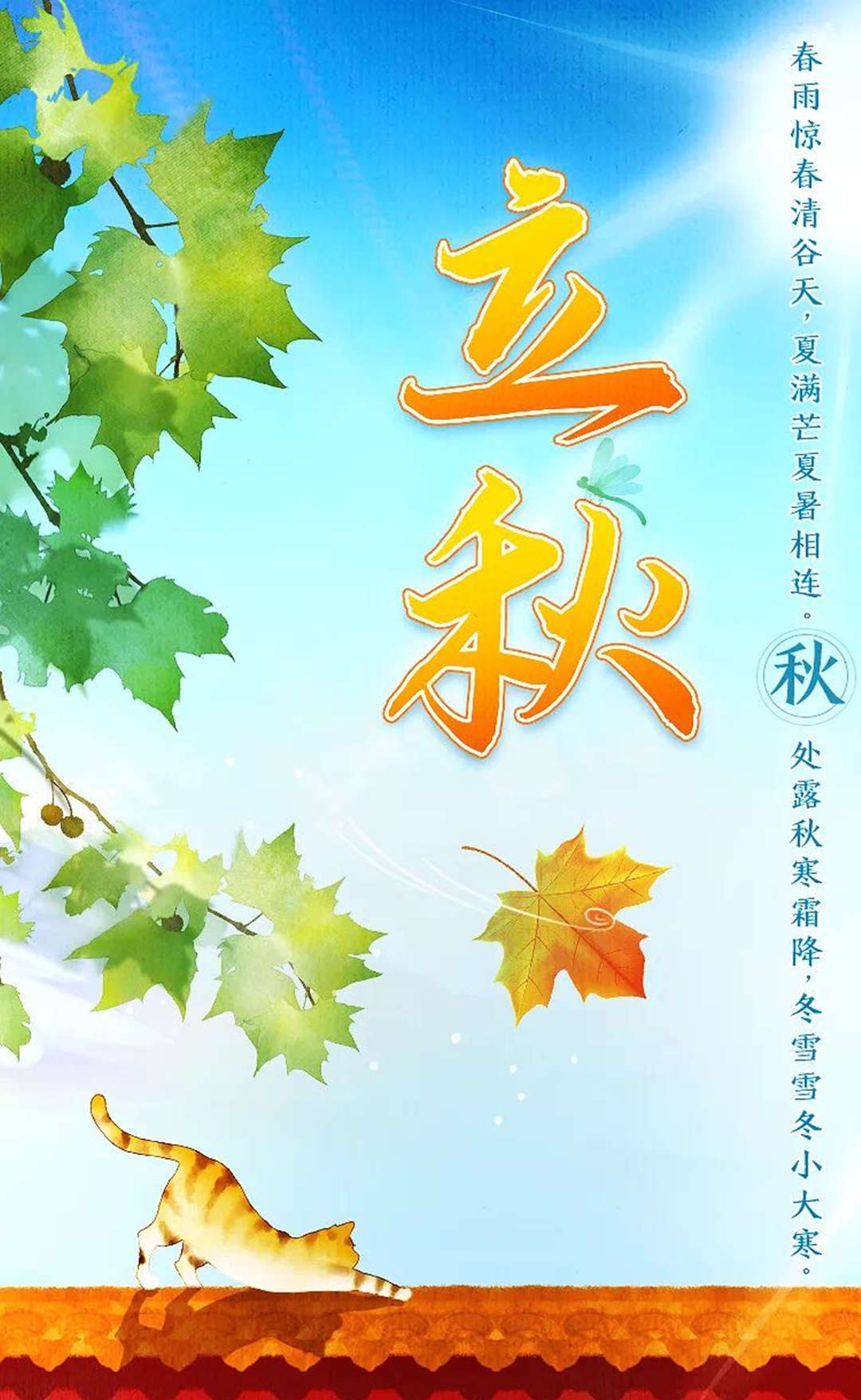 珠海园林绿化公司：今日立秋