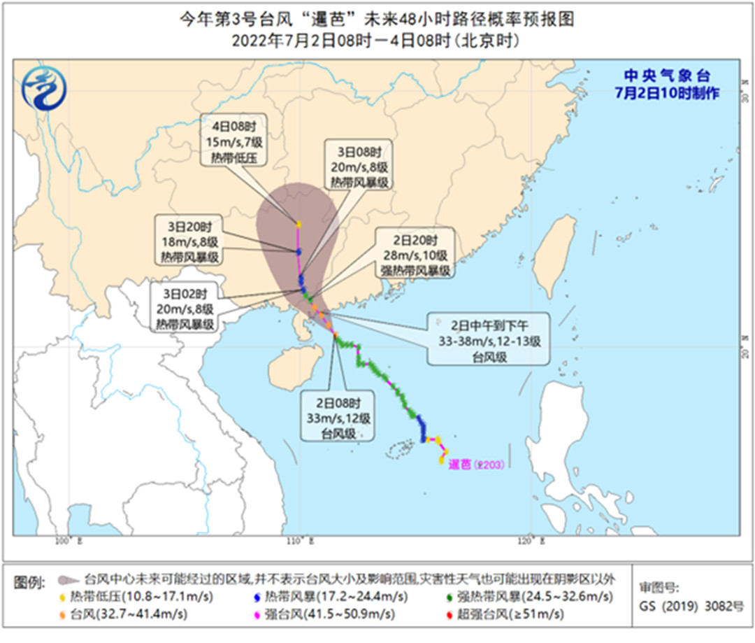 今年第3号台风“暹芭”未来48小时路径概率预告图