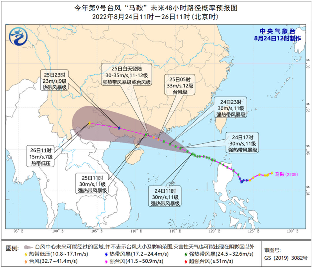 马鞍台风路径图