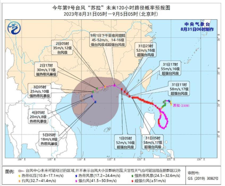 台风“苏拉”路径图